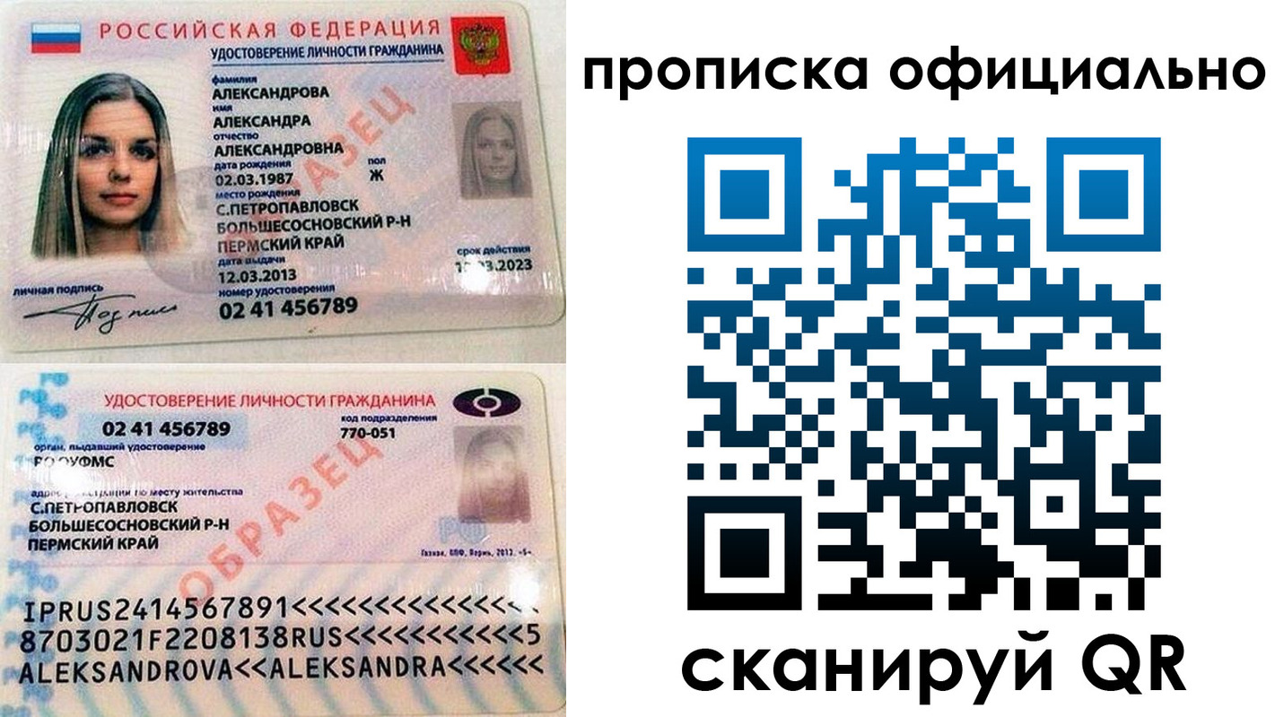 прописка для кредита в Тырныаузе