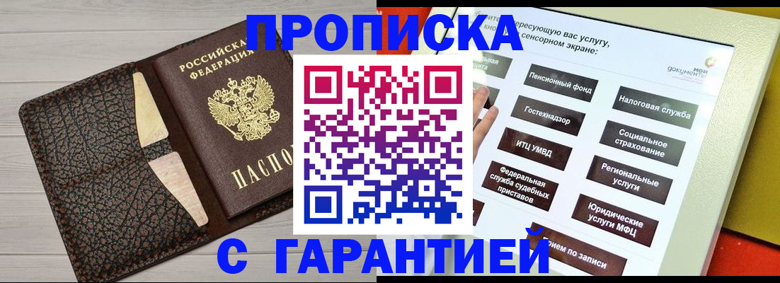 найти адрес прописки в Тырныаузе