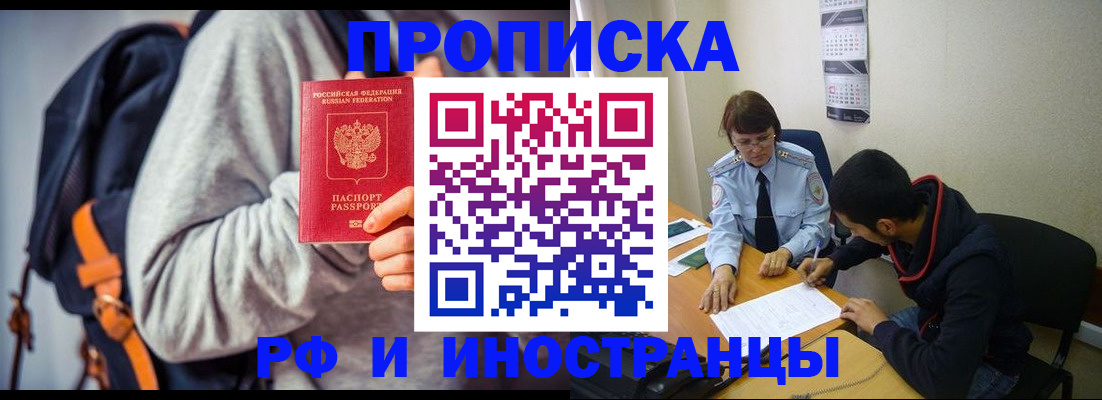 временная регистрация для школы в Тырныаузе