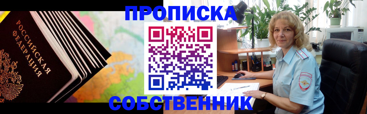прописка для школы в Тырныаузе