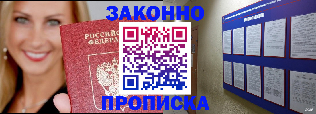 прописка от собственника в Тырныаузе