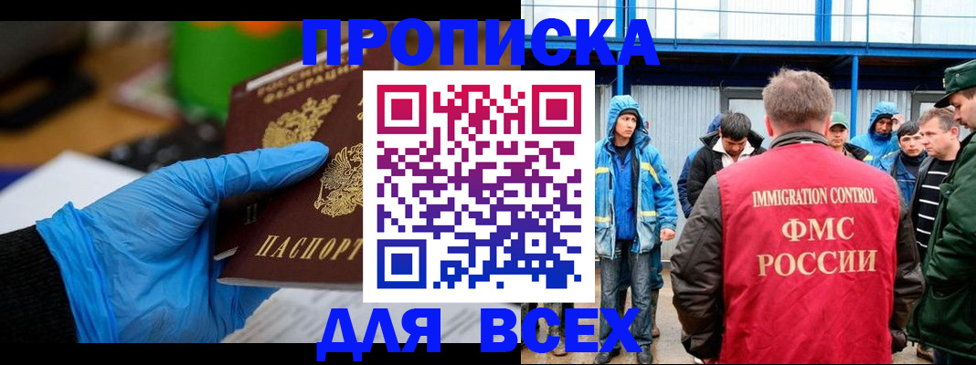 временная регистрация недорого в Тырныаузе